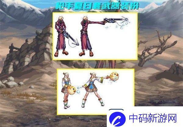 地下城与勇士起源夏日套装扮介绍