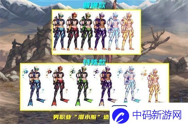 地下城与勇士起源夏日套装扮介绍