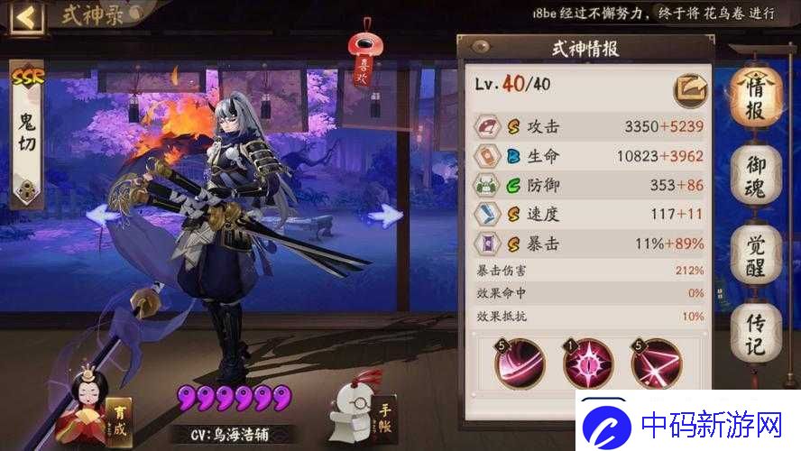 阴阳师妖刀魂十挂机阵容配置
