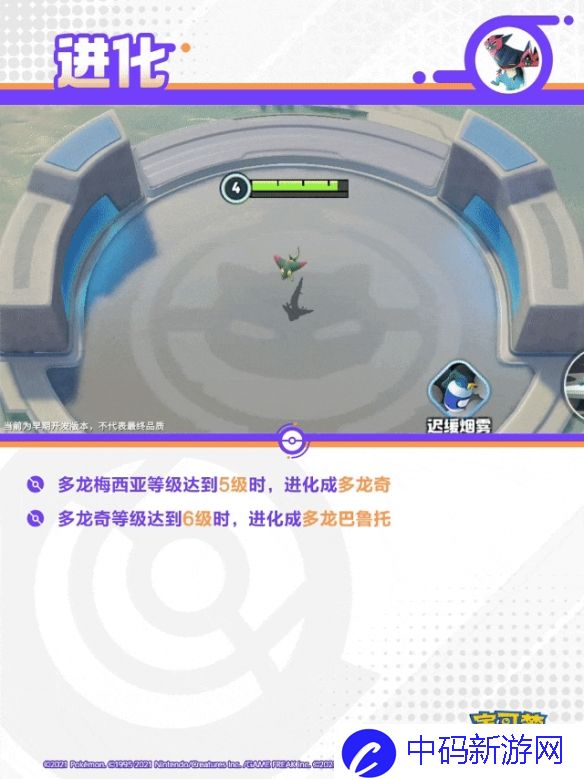 《宝可梦大集结》烈箭鹰技能图鉴