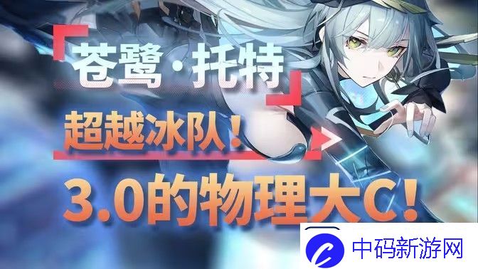 深空之眼苍鹭托特技能玩法攻略
