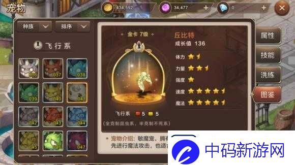 魔力宝贝手游
