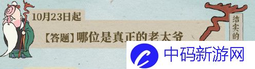 江南百景图结实的拐杖怎么获得