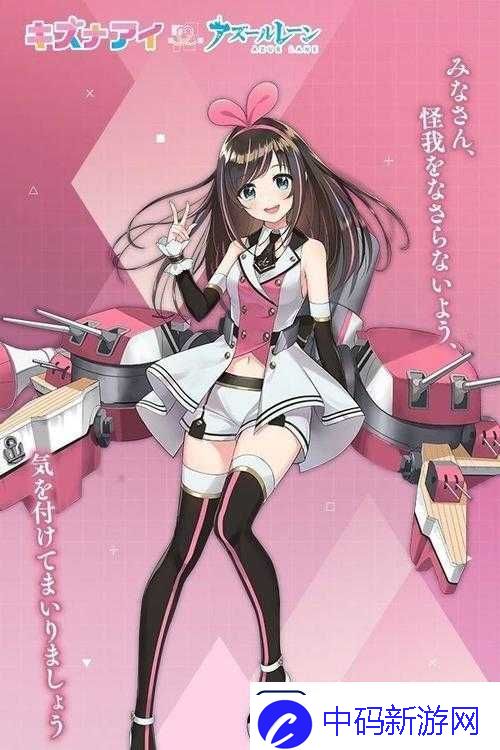 碧蓝航线