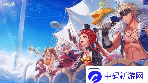 dnf国服手游冒险团等级怎么提升