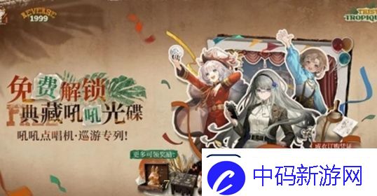重返未来