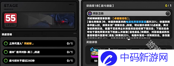 绝区零月痕流光邀月对影其二怎么过