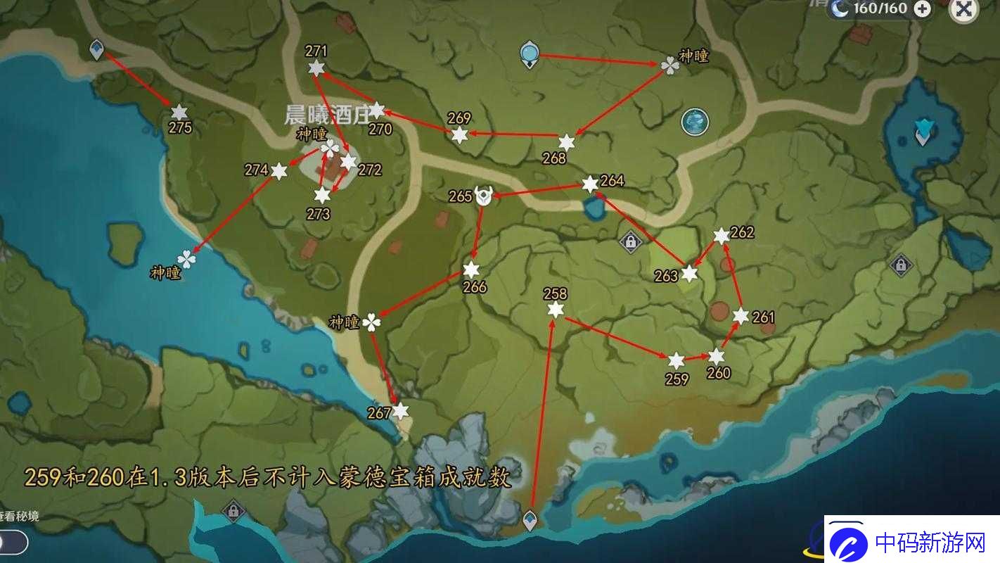 原神探秘