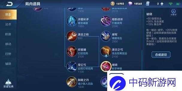 破军职业技能属性详解