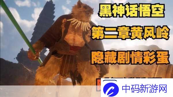 黑神话