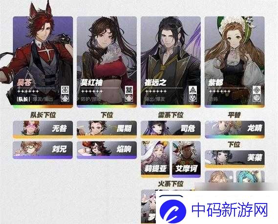 白荆回廊纯火队玩法解析