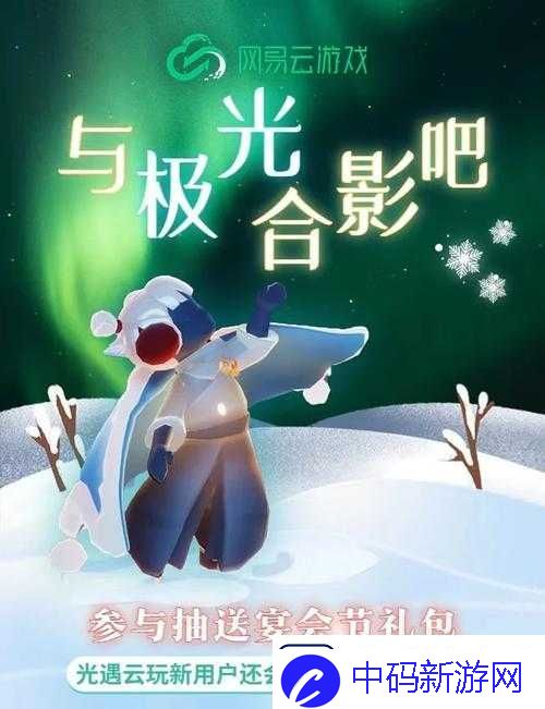 寻找光之火把