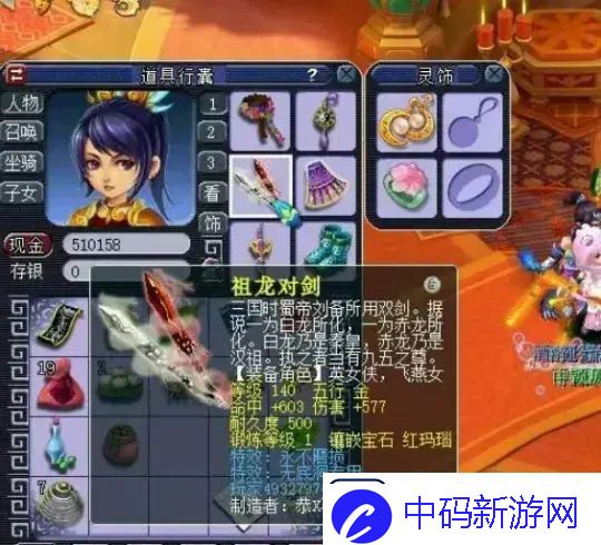 梦幻西游如何炸一把专用武器