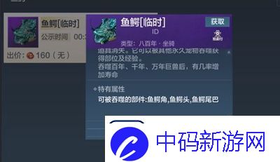 妄想山海紫色定海神针位置攻略