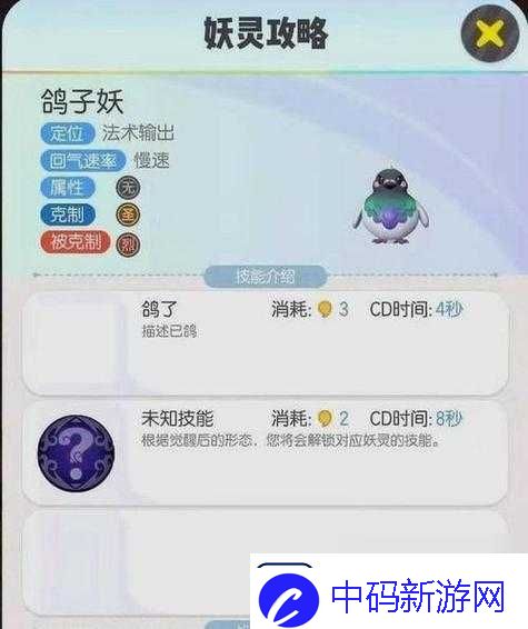 一起来捉妖