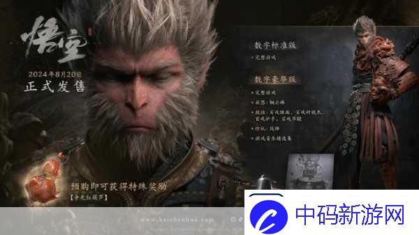 黑神话·悟空震撼登场