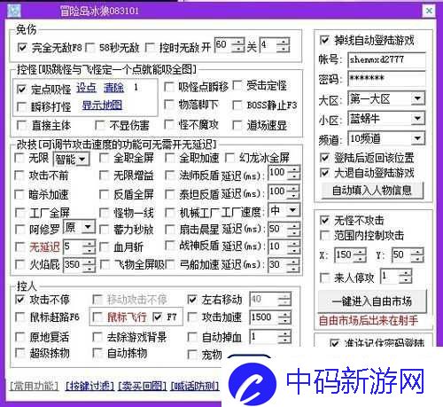 冒险岛2迷梦幻影在哪里刷