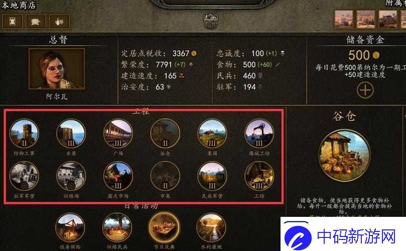骑马与砍杀