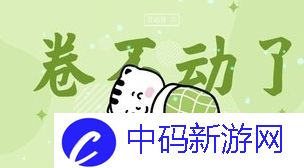 卷不动是什么梗网络用语