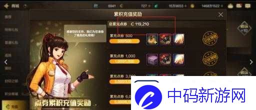 地下城与勇士手游氪金点全解析