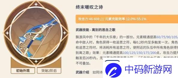 原神欧洛伦武器怎么选择