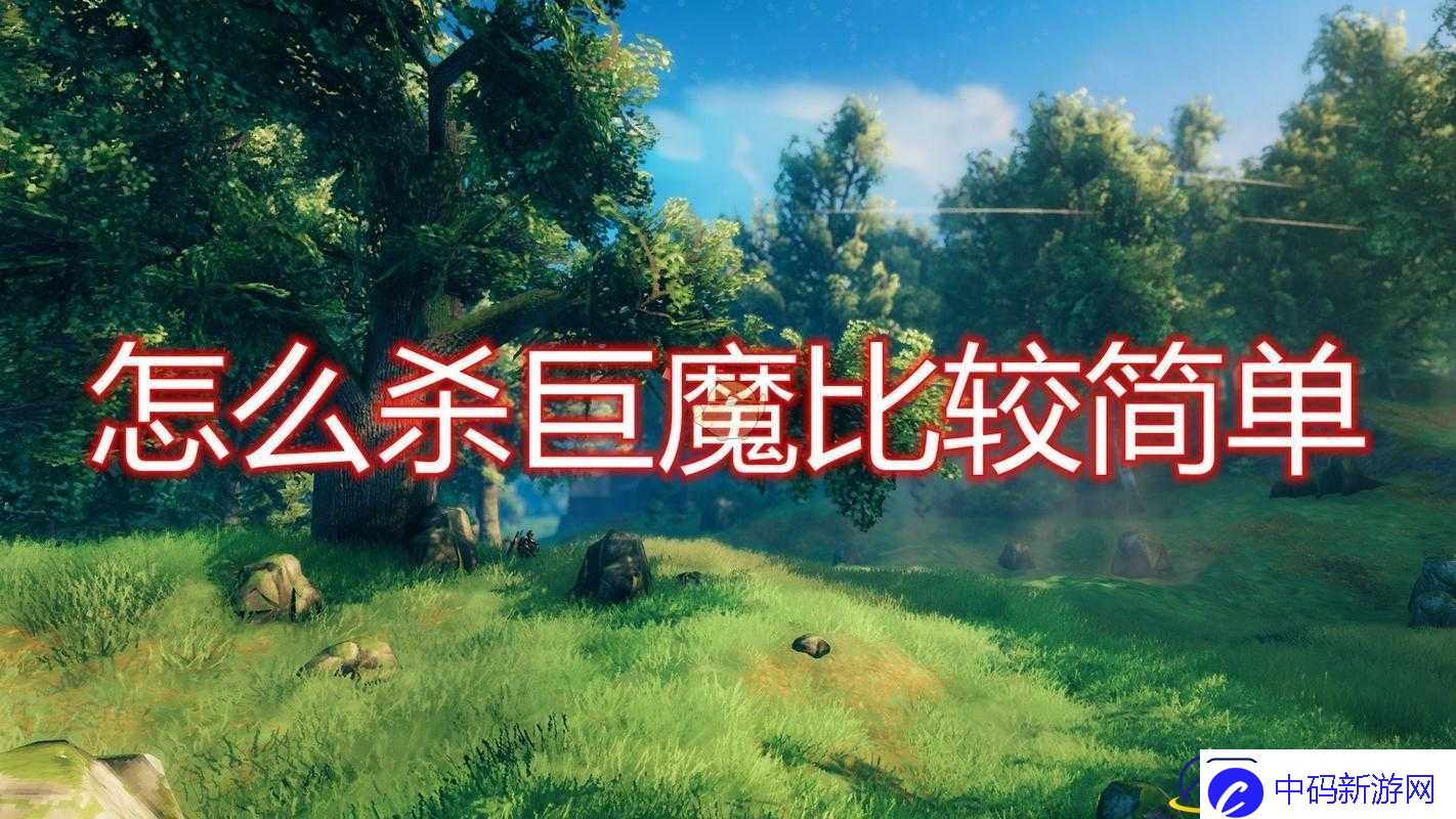 英灵神殿巨魔打法攻略