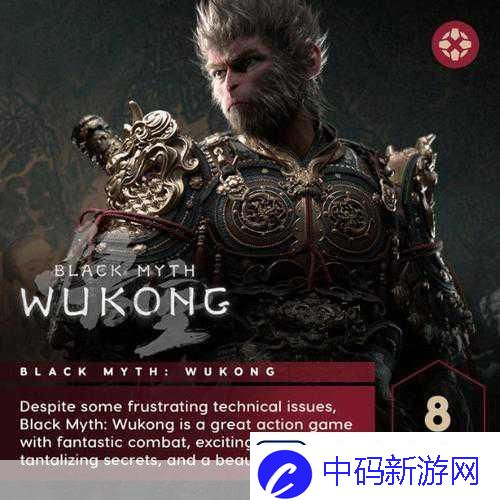 黑神话