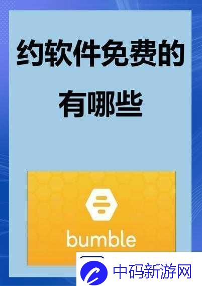 约软件免费的有哪些