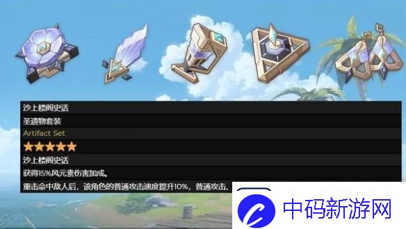 原神恰斯卡圣遗物怎么搭配