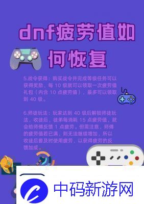 地下城与勇士