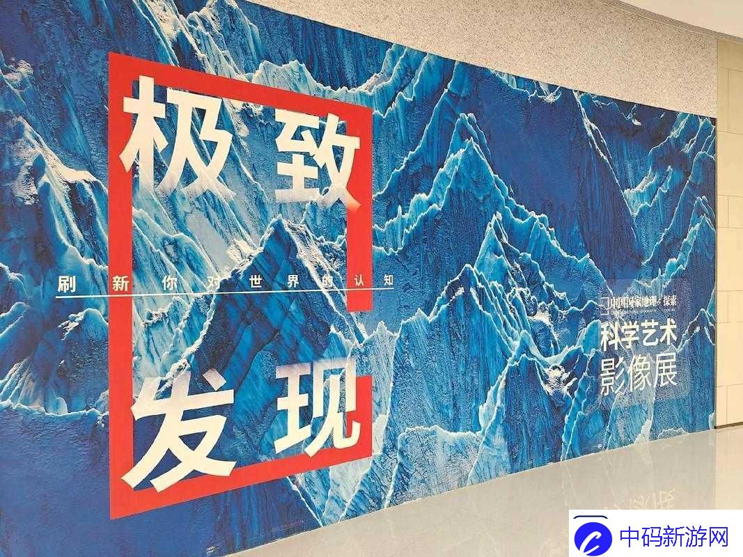 探索中国