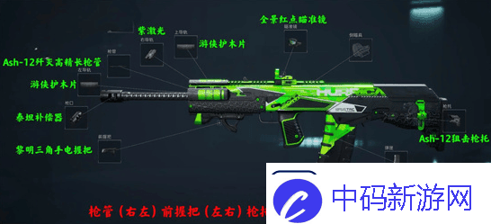 三角洲行动Ash12高配怎么改装