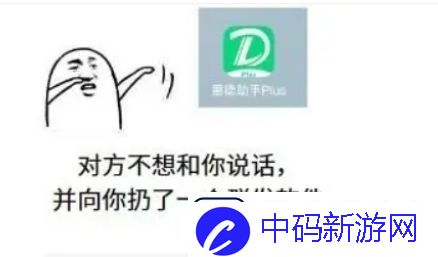 ldzs里德助手是什么梗网络用语