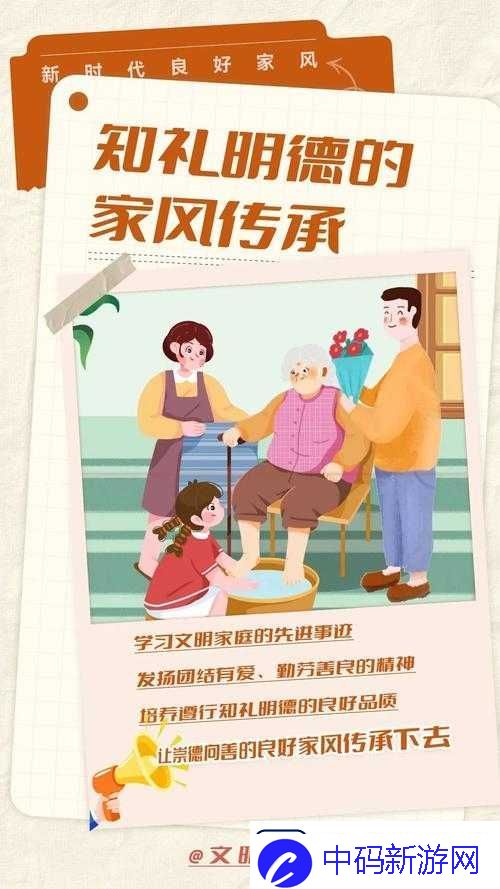 家庭共赏新风尚