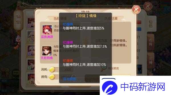 梦幻诛仙手游