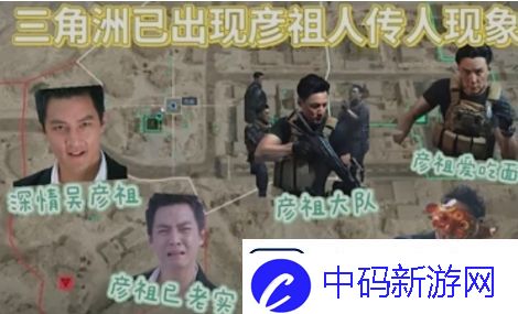 认祖归洲是什么梗网络用语