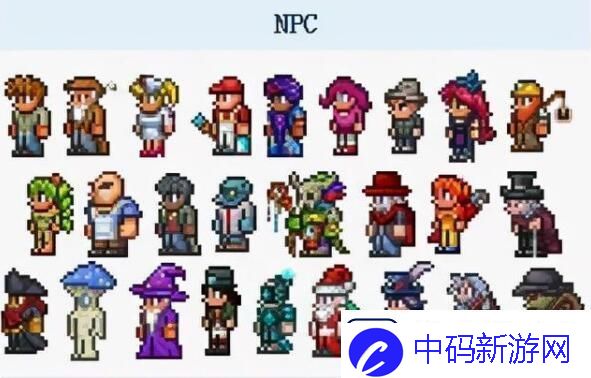 泰拉瑞亚怎么才能让NPC入住
