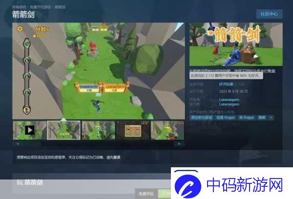 Steam惊喜福利