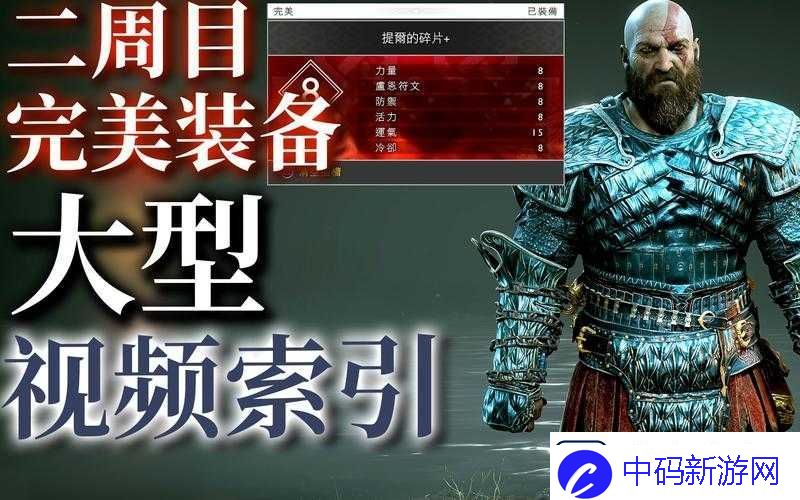 战神4