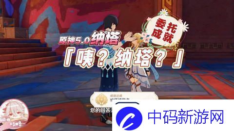 原神纳塔博学者成就如何完成