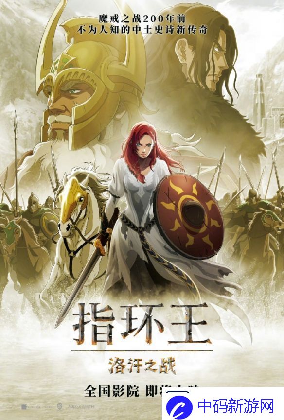 动画电影指环王