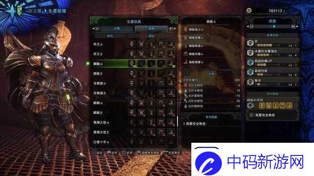 怪物猎人世界阿尔法与贝塔