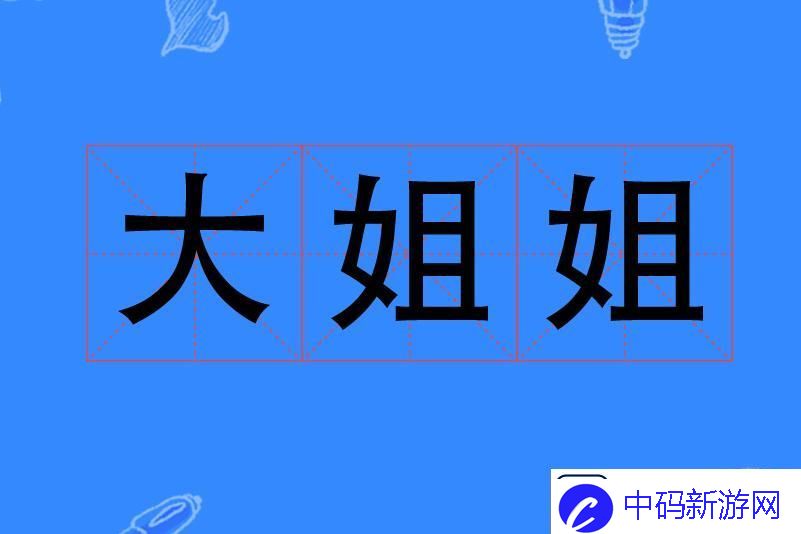 AWP幻影or大姐大