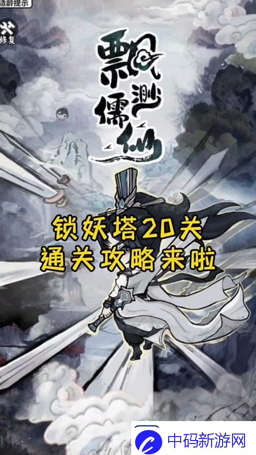 揭秘皮卡丘家园魔藤奖励系统
