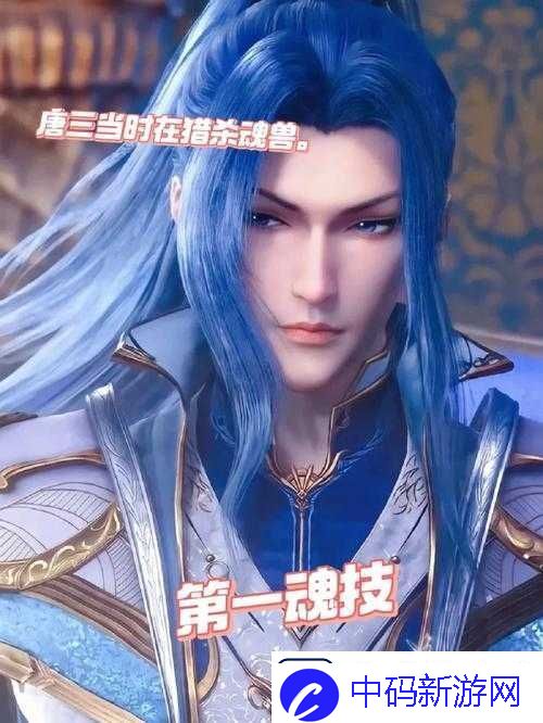 唐三插曲比你多不亦乐乎
