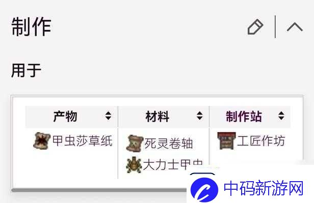 泰拉瑞亚
