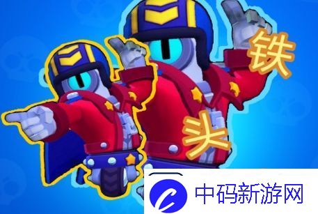 铁头娃是什么梗网络用语