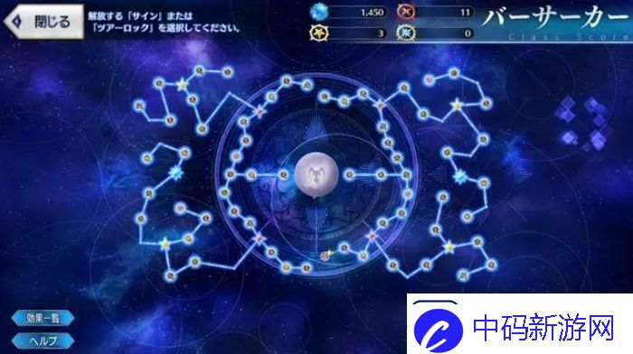 FGO职阶刻痕哪个好