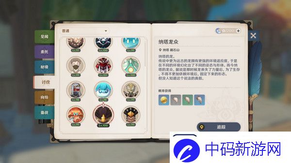 原神基尼奇突破材料有哪些