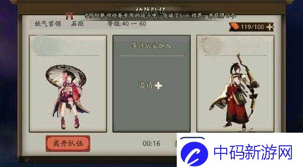 阴阳师